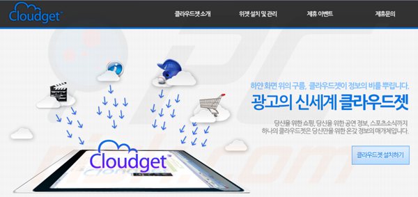 CloudGet